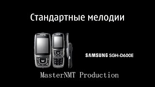 Samsung Sgh D600E Original Ringtones