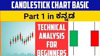 Candelstick Chart Basic For Beginners In Kannada Technical Ysis For Beginners In Kannada Part 1