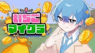 【６日目】いちごマイクラ ころん STPR