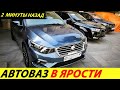 ⛔️УПРОЩЕННАЯ ГРАНТА ПРОЩАЙ❗❗❗ ИРАН УЖЕ ВЕЗЁТ В РОССИЮ ДЕШЕВЫЕ АВТОМОБИЛИ И МОСКВИЧ🔥 НОВОСТИ СЕГОДНЯ✅