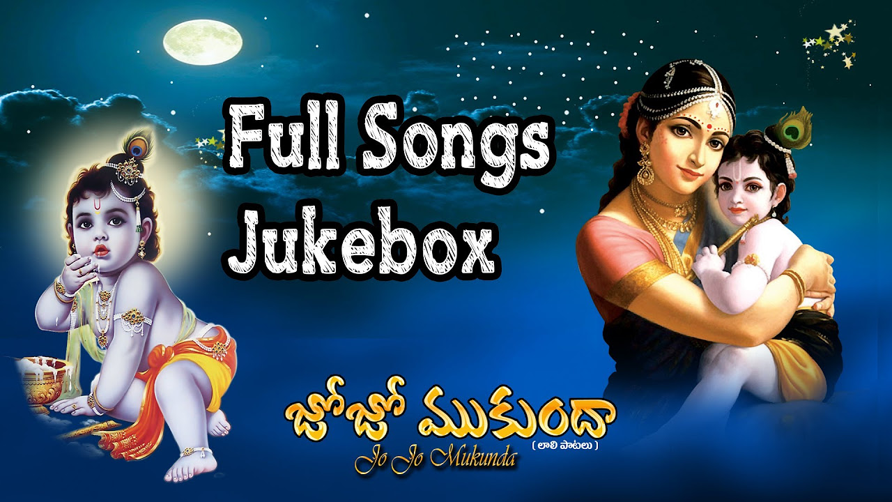 Jo Jo Mukunda   1 Album Songs  Jukebox  Vedavathi Prabhakar  Sri krishna  krishnabhajan