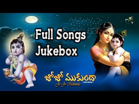 jo-jo-mukunda---1-album-songs-||-jukebox-||-vedavathi-prabhakar-||