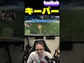 スライディングを決めるキーパー【ストグラ2】 #ストグラ #ストグラseason2