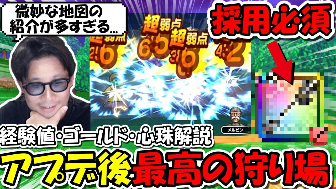 Dragon Quest Walk] If you want to reach the level cap, click here