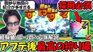 【ドラクエウォーク】あたたの次はここ周回がベスト！カンストしたい人は今スグここです！絶対い◯◯種の武器をいれるべし！