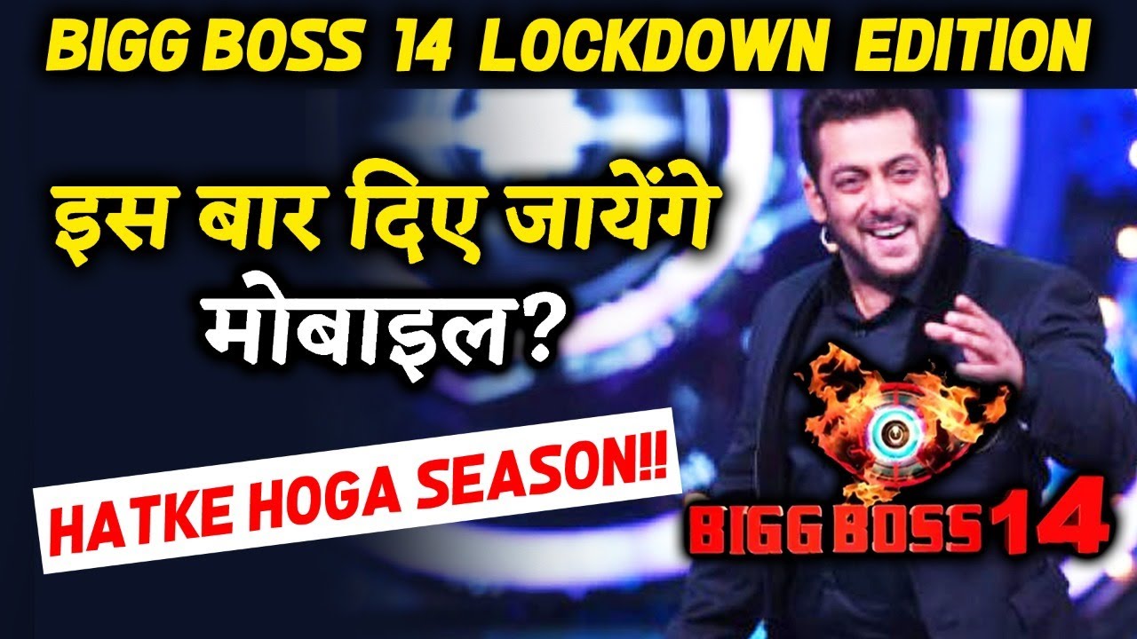 Bigg Boss 14 To Have NEW Format; Makers To Change Big Rule? | Bigg Boss 14 Lockdown Edition