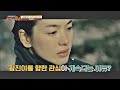 시대의 금기를 넘어 운명을 개척한 황진이 오랜 시간 동안 사랑받는 중 방구석1열 Movieroom 175회 JTBC 211003 방송