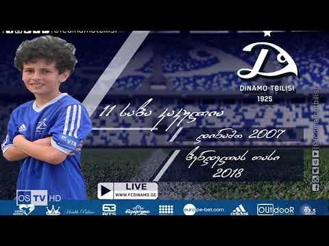 DINAMOS AKADEMIA (2007) vs DINAMO MARTVILI 17.12.2018