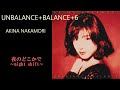 中森明菜『夜のどこかで ~night shift~』【アルバム ✿ UNBALANCE+BALANCE+6 】収録曲