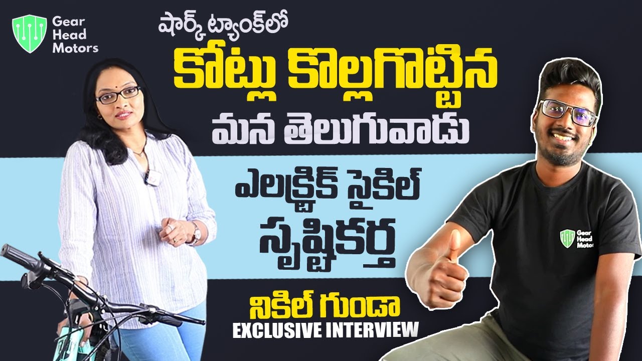 Best EV Cycle in 30,000 Gear Head Motors Founder NIKHIL GUNDA