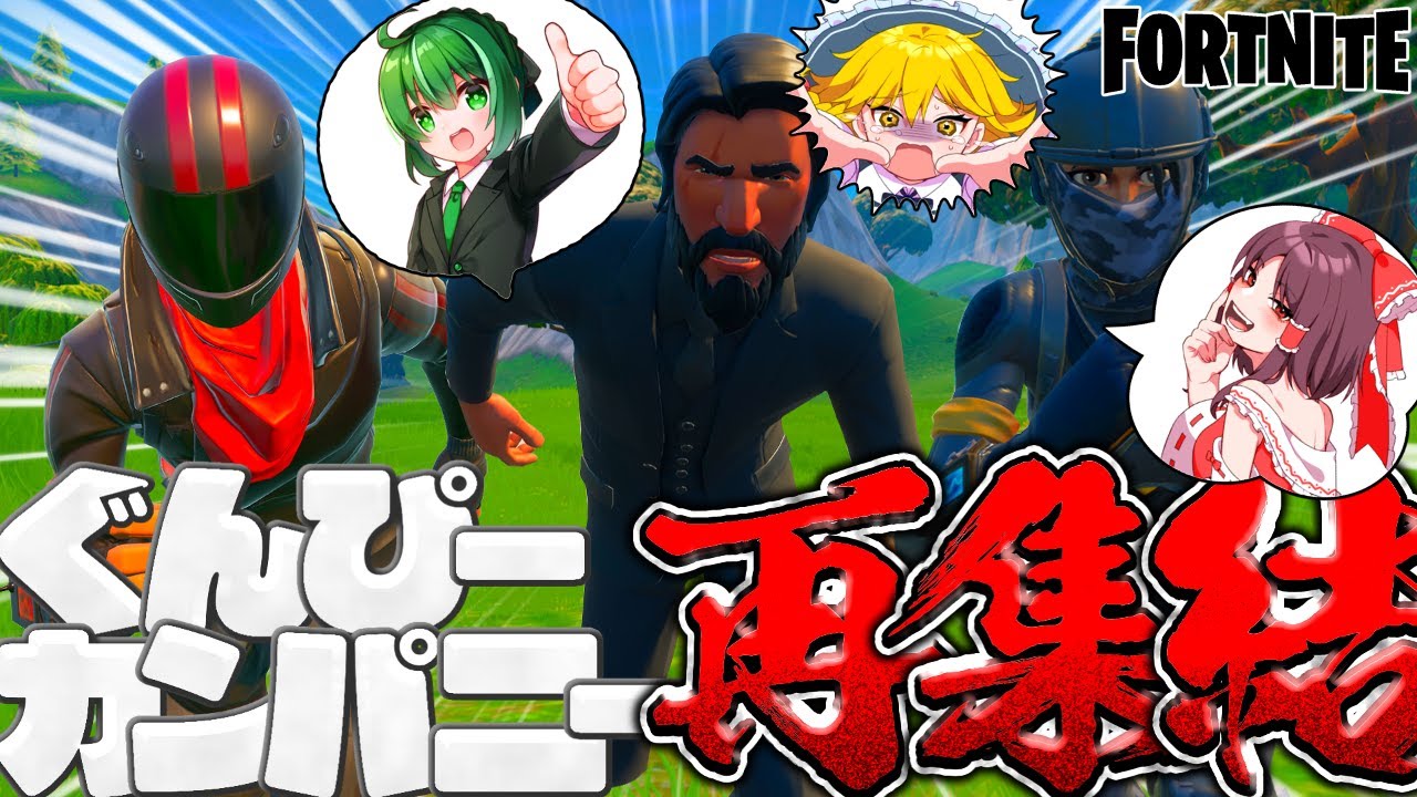 6年前に出会った昔の元祖動画班"ぐんぴーカンパニー"再集結!【ぐんぴー生声/エゴイスト達の日常】