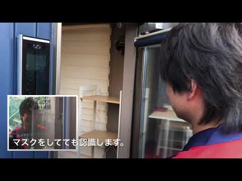 顔認証アクセスコントローラー紹介