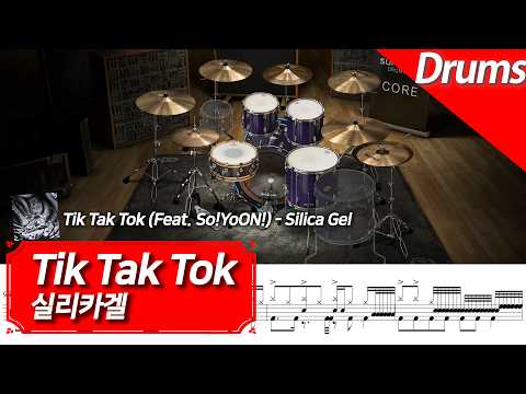 Tik Tak Tok (Drums) - Silica Gel