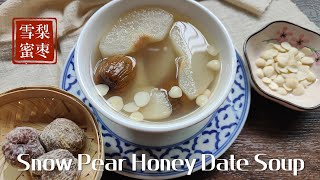 Pear Soup | Cough Remedy Clear Phlegm and Sore Throat | 雪梨蜜枣水 | 清热润肺止咳