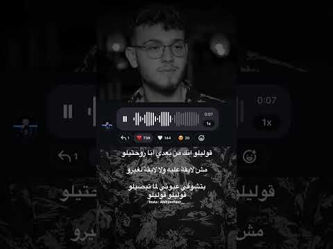 تسريب من اغنية الشامي القادمة كيفو   الشامي اكسبلور ترند لايك دويتو