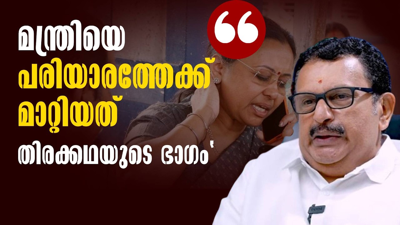 കണ്ണൂരിൽ മന്ത്രി വീണാ ജോർജിനെതിരായ പ്രതിഷേധത്തിൽ അഞ്ചു കെഎസ് യു പ്രവർത്തകർ റിമാൻഡിൽ.