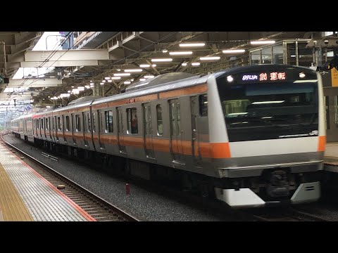 中央線E233系0番台H57編成 グリーン車組み込み試運転 国立駅通過