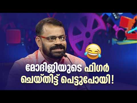 മോദിജിയുടെ ഫിഗർ ചെയ്തിട്ട് പെട്ടുപോയി!!!| Parayam Nedam |