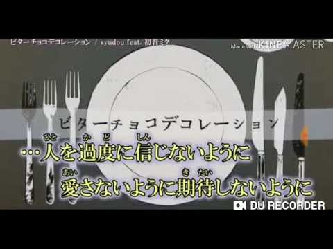 【総視聴回数10000突破記念！】ビターチョコデコレーション