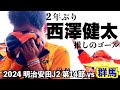 【vsザスパ群馬】エスパルス大好きおじさん、推しのゴールに感極まって泣く【6連勝】