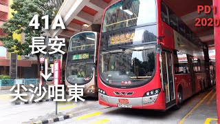 [縮時]九巴 KMB 41A線[長安→尖沙咀東]