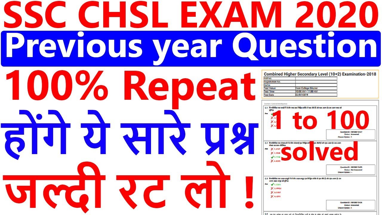 Ssc Chsl Previous Year Question Paper Ssc Chsl Previous Year 2020