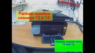 картинка: Pantum M6500/M6500W ошибка сканера 13 и 14. Ремонт. Инструкция..