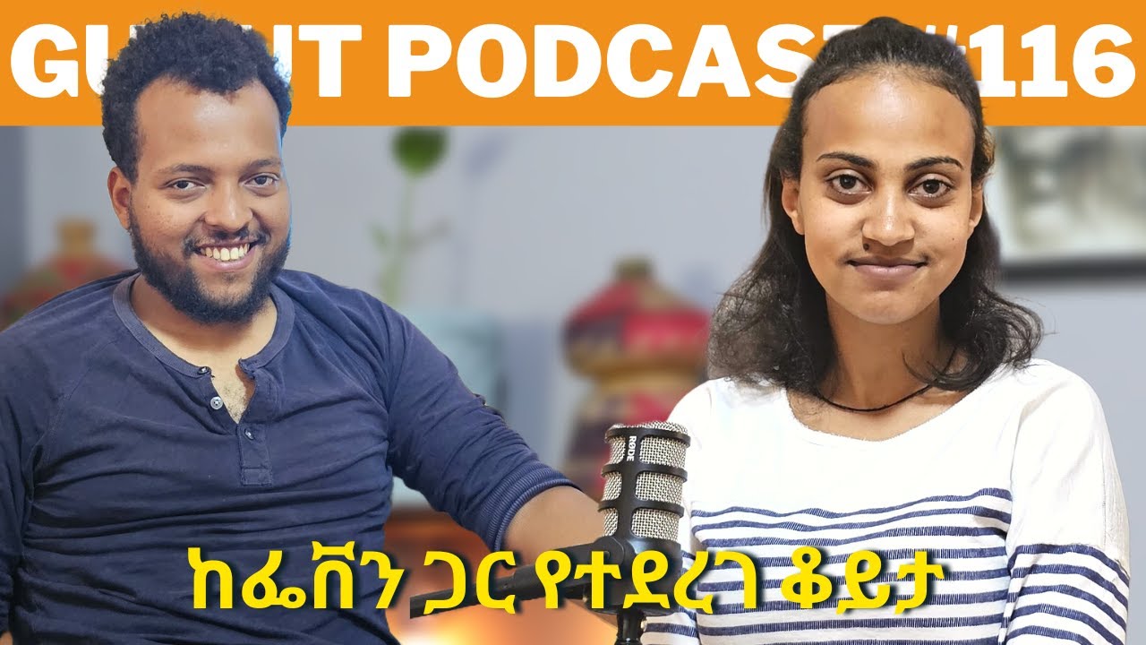 ራእይ ይኑረን