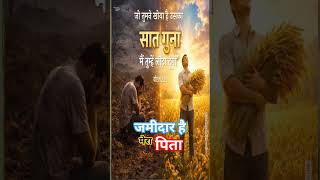 ✝️🛐🙏 jamidar Hai Mera pita vairal tirnding short video #Christian music