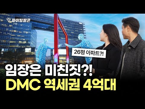 제발 부동산 임장 가지마세요! 이거 하나로 충분해요 | 파이팅팔콘 경매 물건 추천