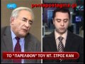 pentapostagma.gr-ΤΟ ΠΑΡΕΛΘΟΝ ΤΟΥ ΣΤΡΟΣ ΚΑΝ