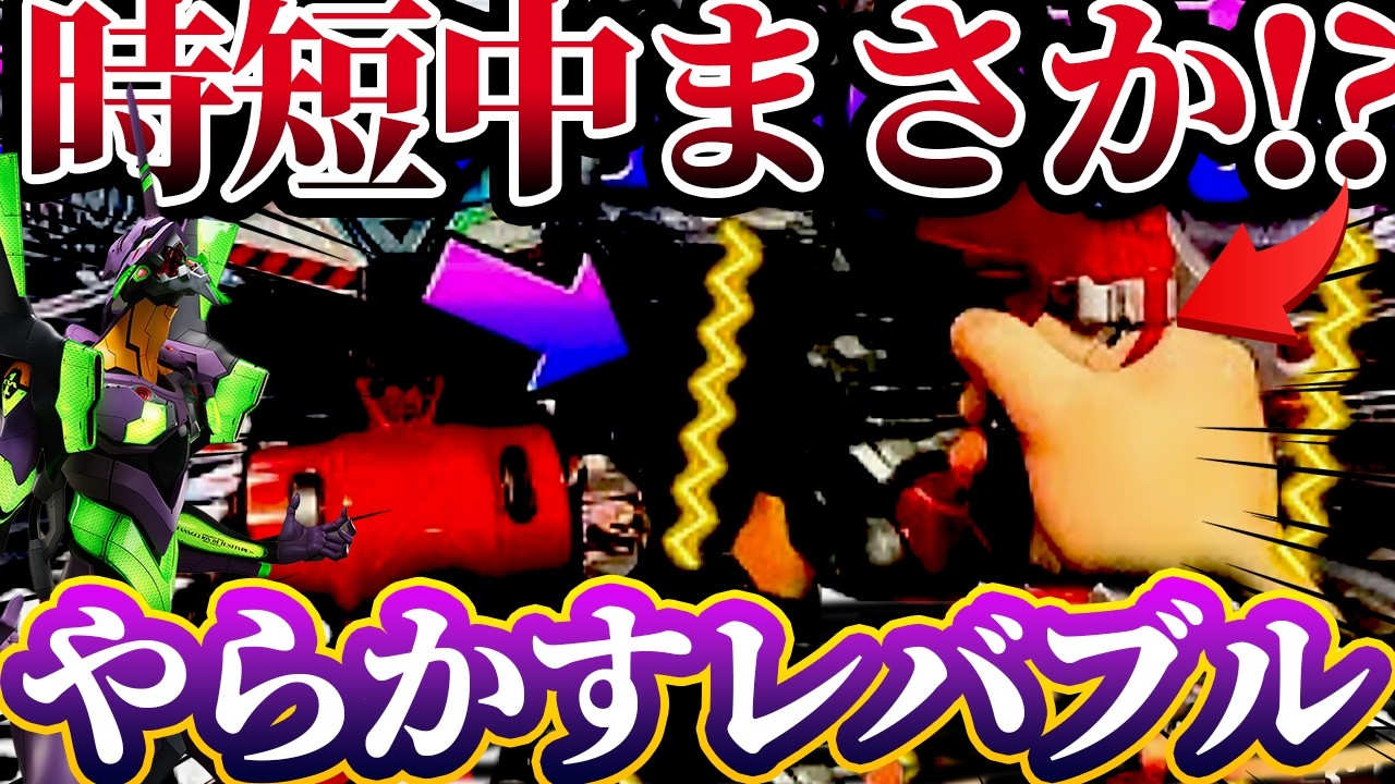 【新世紀エヴァンゲリオン〜未来への咆哮〜 】※破産しかけた時短でまさかの奇跡が起きた結果？！けんぼーパチンコ実践700