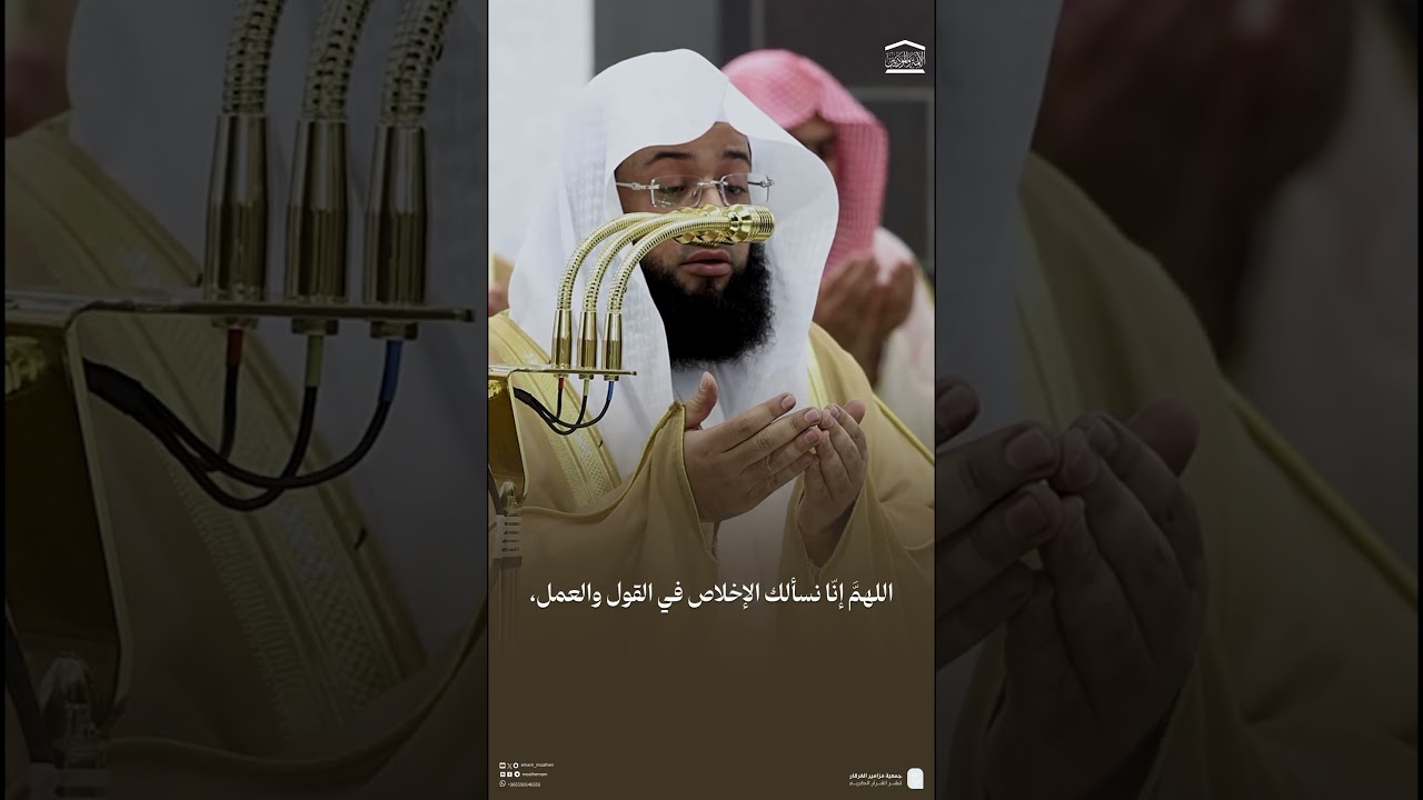 قبس من دعاء الشيخ #بدر_التركي من #الحرم_المكي