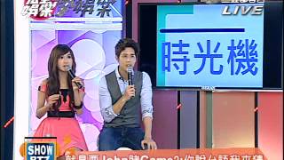 【幸福兌換券】特別企劃 PART3 20140902完全娛樂