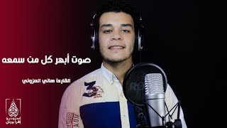 موقف سيدنا يعقوب وحزنة الشديد علي سيدنا يوسف 😥💔بصوت القارئ هاني العزوني 🌸🦋تلاوة تزيح عنك هم الدنيا🥀