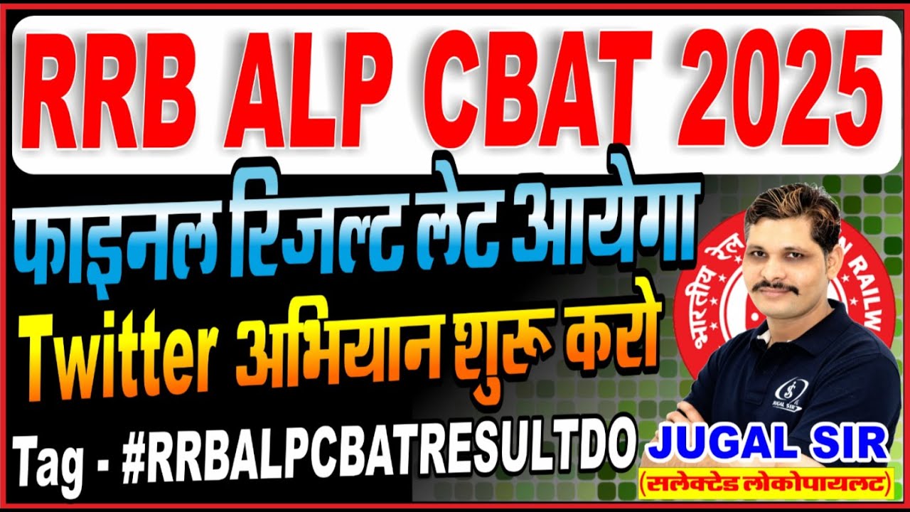 TWITTER CAMPAIGN | RRB ALP FINAL RESULT DATE | ALP PSYCHO TEST CUT-OFF | LOCOPILOT FINAL MERIT LIST