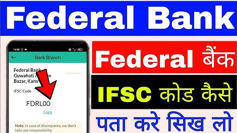 Federal Bank ka IFSC code kaise pata kare ।। how to find federal Bank IFSC code