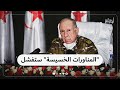 من تندوف على الحدود مع المغرب والصحراء الغربية شنقريحة يؤكد عزم الجزائريين على دحر المخططات المعادية