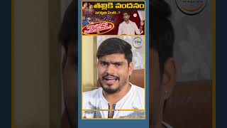 Celebrity Thalliki Vandanam Scheme on Nara lokesh || తల్లికి వందనం పరిస్థితి ఏంటి..? || TOP PUBLIC MEDIA || Profile