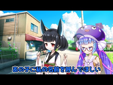 笑顔のオマケ【東北きりたん・音街ウナ】【VOICEROID劇場 】