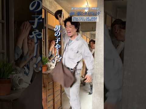 『#海に眠るダイヤモンド』撮影裏側📽️進平(#斎藤工 )、父になる!💨