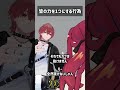 皆の力を1つにする行為 #VRChat #Shorts