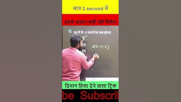 Number System || Number System Math Tricks for rrb group d/rrb ntpc & SSC By Rupesh Ranjan Sir