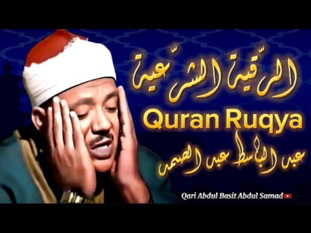 AR-Ruqyah AL Shariah Full By Qari Abdul Basit Abdul samad  الرقية الشرعية class=