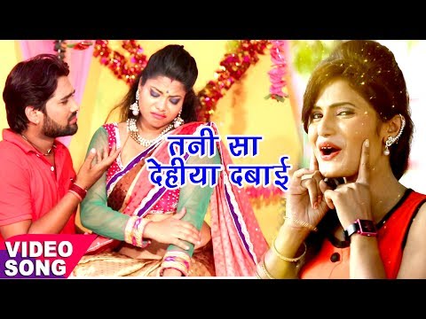 Tani Sa Dehiya Dabayi - Antra Singh "Priyanka" - Bhojpuri Hit Songs 2017 new