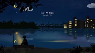 [MV中字]ONEUS  LEE DO (원어스  이도) - dori - 밤 (Night)