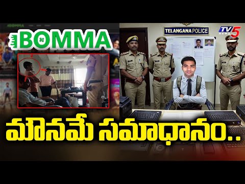 మౌనమే సమాధానం..iBomma Immadi Ravi Not Cooperating For CCS Police Investigation | TV5 News - TV5NEWS