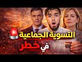 عاجل جديد التسوية الجماعية للمهاجرين في إسبانيا
