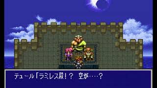 【SFC】ルドラの秘宝シオン 5/17