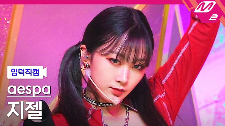 [입덕직캠] 에스파 지젤 직캠 4K 'Next Level' (aespa GISELLE FanCam) | @MCOUNTDOWN_2021.6.3